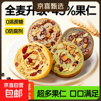 京东 碧翠园吐司面包组合全麦车轮面包欧包早餐面包休闲零食品 车轮面包全口味250g（5只）