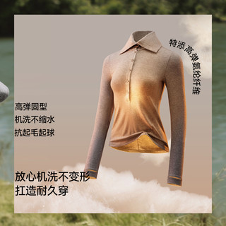 蕉下 羊毛混纺圆领打底衫 红糖棕 XL