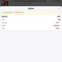 订单截图缩略图
