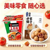 88VIP：日清食品 意面113g*3杯装方便面+方家铺子桂圆干肉500*1袋