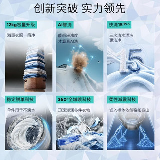 西门子 XQG120-WG74H2Y10W 智能投放蒸汽除皱 12kg 滚筒洗衣机