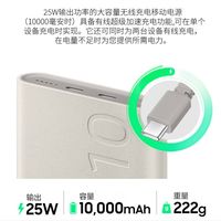 三星 10000毫安25w 无线充移动电源EB-U2510（米白色）