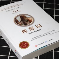 当当网理想国正版柏拉图读懂柏拉图的书西方哲学故事书哲学宗
