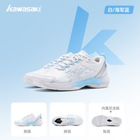 移动端：KAWASAKI 专业超轻碳板羽毛球鞋男女款舒适训练鞋减震运动鞋
