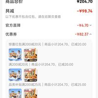 订单截图缩略图