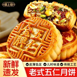 酥上煌 到手10元2斤酥上煌五仁广式月饼传统老式金牌手工糕点心正宗经典官方早茶中秋