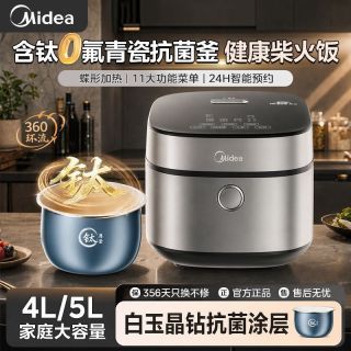 百亿补贴：美的 0氟含钛电饭煲 4L可选家用大容量抗菌多功能定时预约智能
