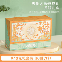天伦之乐 感恩礼中秋月饼礼盒蛋黄豆沙云腿月饼礼盒940g中秋节庆送礼