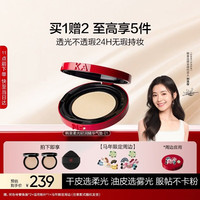 韩束 红运气垫CC霜粉底液遮瑕持久柔光01白皙色14g彩妆生日礼物送女生