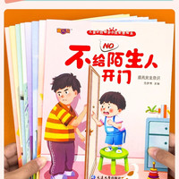精装硬壳幼儿园阅读绘本勇气和信心培养图画书全套8册3–4一6岁儿童逆商早教三四五六岁成长读物