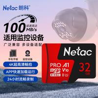 朗科 P500 至尊PRO版 Micro-SD存储卡 32GB（USH-I、V10、U1、A1）