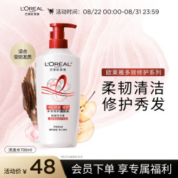 巴黎欧莱雅 多效修复洗发露 700ml