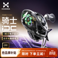 HISTAR 新款骑士dc水滴轮路亚微物虫轮远投电子刹车骚音水滴轮智能DC渔轮 骑士dc水滴轮