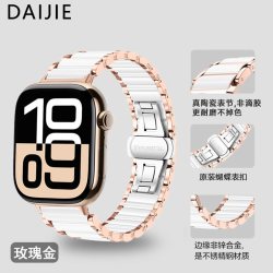 适用iwatchs11手表带轻奢陶瓷S10超好看苹果手表se表带applewatch9韩系新品金属腕带女生ultra3/2智能高颜值