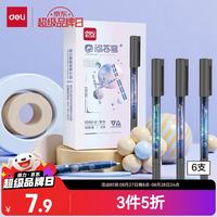 得力 问苍穹美术勾线笔描线勾边 双头细杆马克笔记号笔 航天系列儿童文具 黑色 6支装 S562-6