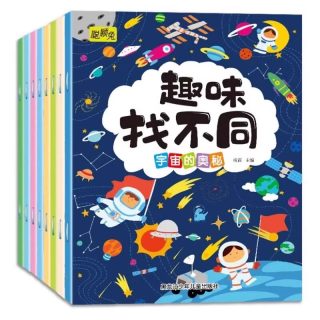 全套4册趣味找不同书专注力训练游戏书 益智早教 儿童3-6岁找茬的书高难度