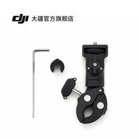 大疆 Osmo 大力夹套件 Osmo 360 II / Osmo 360 配件