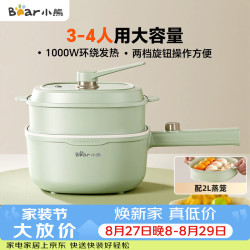 小熊 多功能 电煮锅  白色