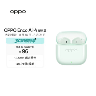 OPPO Enco Air4 新声版 半入耳式真无线蓝牙耳机 冰透绿 Type-C