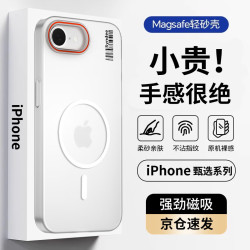 暴走 适用苹果17e/16e手机壳 iphone17e/16e保护套 磁吸柔砂肤感透色轻薄简约撞色硬壳保护壳 柔雾白