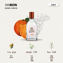 100BON 秘密花园淡香水 50ml