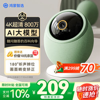 鸿蒙智选 海雀雀蛋S 360度全景夜视 智能摄像头