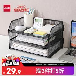 得力 PB115 可折叠金属 三层 黑色 文件框