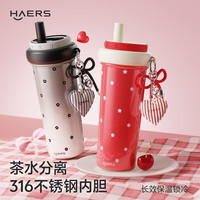 HAERS 保温316不锈钢分离杯-670ml