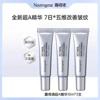 百亿补贴：露得清 超A精华10ml 维A醇抗皱精华液视黄醇修护赋活