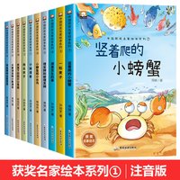 中国名家获奖绘本全30册幼儿园绘本阅读儿童绘本小班中大班3—5-6岁宝宝绘本入园经典童话亲子阅读