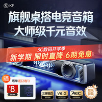 iKF A30 7.1立体音效 RGB灯效 玄晶黑 蓝牙音箱