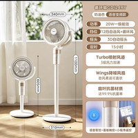 美的 GDI24RY 直流变频语音遥控空气循环扇