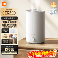 米家 MJJSQ07DY 加湿器 3 4.5L