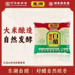 东湖 白醋3.5度酸袋装小时候味道大米酿造山西特产食用调味醋 350ml*12袋