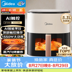 美的 不用翻面 空气炸锅  5.3L