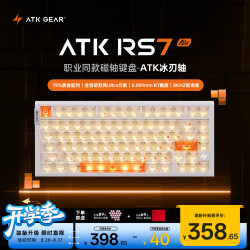 艾泰克 磁轴 机械键盘  冰刃轴 白橙 RGB