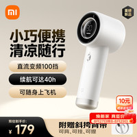 米家 ZMSCFS01DM 变频手持风扇