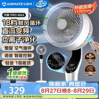 艾美特 FA23-SRDI151 循环扇