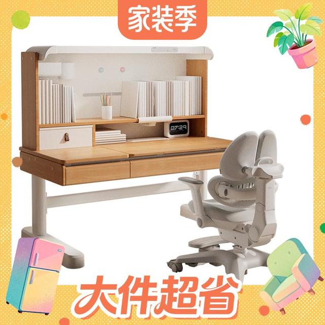 大件超省：黑白调 S2山毛榉学习桌+G6 5D抱腰 全光谱灯桌一体 进口AA级实木120*60cm 4档可变光谱系统