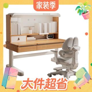 大件超省：黑白调 S2山毛榉学习桌+G6 5D抱腰 全光谱灯桌一体 进口AA级实木120*60cm 4档可变光谱系统