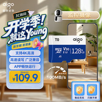 爱国者 T0 存储卡 128GB（A1,U3,V30,class10）