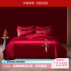 水星家纺 100支长绒棉刺绣婚庆四件套结婚纯棉床单枕套被罩婚房套件 最美誓言四件套 1.5米床