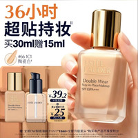 雅诗兰黛 持久无瑕系列 持妆粉底液 1C1#66 30ml（赠15ml，到手45ml）