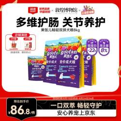 顽皮 果饭儿畅轻双拼狗粮8kg