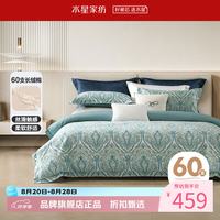 水星家纺 60支新疆长绒棉四件套纯棉床单枕套被罩酒店套件 复古·凯瑟莉四件套 1.5米床