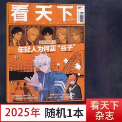 三联生活周刊杂志 2026年第35期 在大学这样成人/1400期纪念特刊 2026年 三联书店主办 中国《时代》周刊