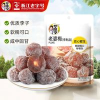 华味亨 休闲零食组合  超 10 款零食任选