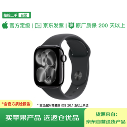  99成新·苹果手表二手GPS款S11+46mm亮黑色铝表壳+S/M中小号黑色表带AppleWatch/iWa