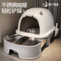 移动端：MOLLYBOX 不锈钢猫砂盆超大号全封闭抽屉式隔臭防砂外溅幼猫沙盆子猫咪用品