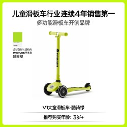 酷骑 V2 儿童滑板车